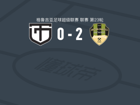 梅萨克特2-0库塔伊西鱼雷，帕察齐亚破门，Giorgi Gogolashvili锁定胜局