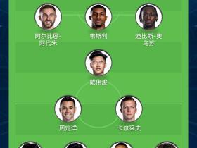 深圳新鹏城在张昱杰回归后的这套阵