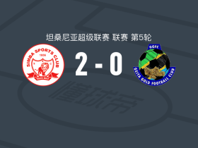 森巴2-0黄金小精灵