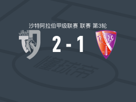 塔伊2-1詹达勒体育，艾托尔-洛佩斯包办2球