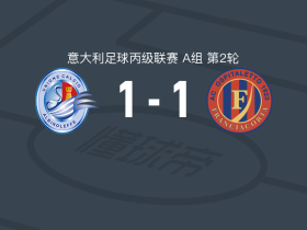 阿尔比诺莱费1-1奥斯皮塔莱托，德保利破僵，Riccardo Nessi救主