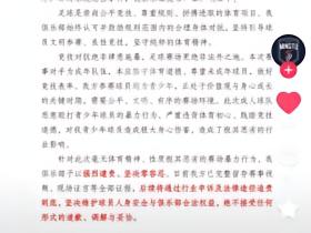 令人愤慨