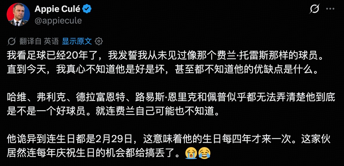 费兰-托雷斯成为恶搞博主的新宠