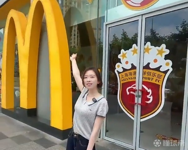 沪媒：海港&麦当劳主题门店专属套餐等预计本月底正式推出