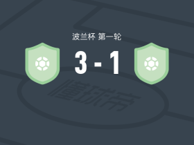 新塔尔格3-1逆转波贡格罗兹克，Michał Surzyn、Peter Vosko破门