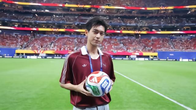 担任世界杯开球嘉宾，李现笑言：也是在世界杯上过场了