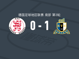 特里尔1-0卡塞尔黑森取德地区3连胜，佩尔策制胜球