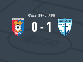 沃伦塔里1-0特尔戈维什泰钦迪亚，梅尔洛伊制胜