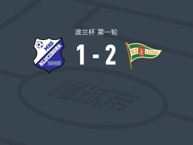 格但斯克莱吉亚2-1逆转克鲁茨波克，巴卡里-松科、antoni ziolkowski建功