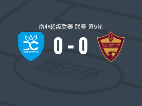 德班城0-0斯泰伦博斯，秋色平分