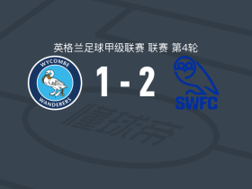 谢周三2-1逆转韦康比流浪者，贾马尔-洛点射、路易-巴里破门