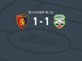 波滕扎1-1莫诺波利，Skirmantas Paukštys先拔头筹，穆拉诺扳平