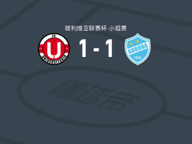 澳尼塔1-1奥罗拉，Lucas Cabrera Suarez破僵，莫希卡救主