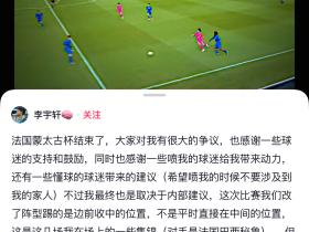 当初u16蒙太古杯网暴小球员，逼