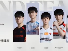 LPL三赛段最佳二阵：JKL领衔，Xun、AL中辅在列