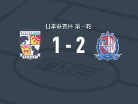 富山胜利2-1逆转宫崎棒牛鸟，吉平翼破门，中岛裕希建功