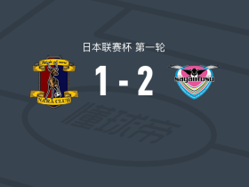 鸟栖砂岩2-1逆转奈良，城定干大建功，朴镐缗破门