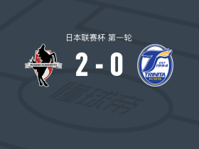 熊本深红2-0大分三神，鹿取勇斗建功，永井飒太锁定胜局