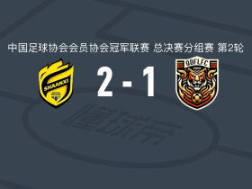 陕西宝鸡联腾2-1青岛复力，龚正、任泽涵破门