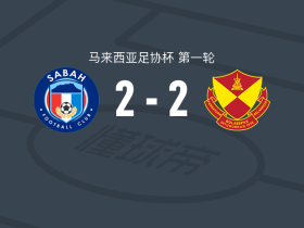 沙巴2-2雪兰莪，英厄姆打破僵局，Halim Saari救主