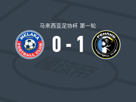 槟城1-0马六甲FC，奥比洛尔一剑封喉