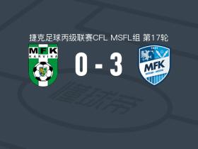 弗里德克3-0大胜卡尔维纳二队，david kedron梅开二度