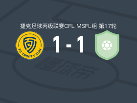 兹林B队1-1乌赫尔斯基遭捷丙3连平，托马斯-福伊图打破僵局，奇瓦什奇扳平