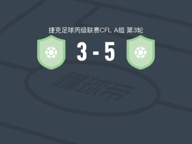 多马日利采5-3波夫塔瓦FA，Petr Dosly梅开二度，michael mulligan破门