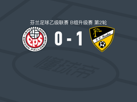 洪卡1-0EPS埃斯波，Benjamin Heikkinen一击制胜
