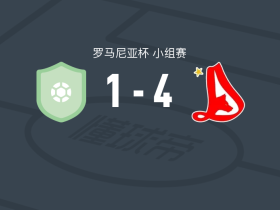 迪纳摩1948 4-1大胜列什蒂体育，穆西双响，卡尔扬点射破门