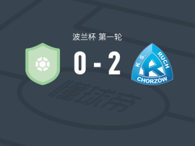 罗切霍茹夫2-0勒治亚泽罗纳，科莫尔破门，克拉皮克锦上添花