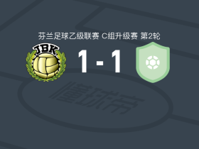 雅各布斯塔德1-1修玛Urho，michael chaves先拔头筹，L. Voikar扳平