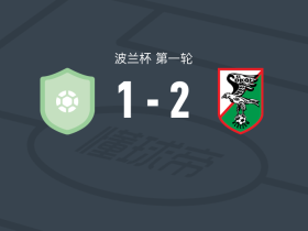 索克尔克勒泽威2-1逆转索科尔奥斯罗达，Filip Adamski破门，Michał Zimmer建功