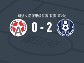 采列2-0亚穆尼积，塞什拉尔破门，图特斯基纳斯锦上添花