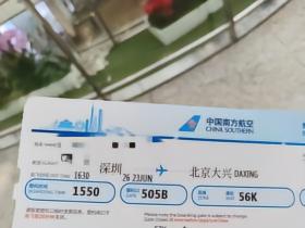 去北京实习了请问7月4日客场踢国