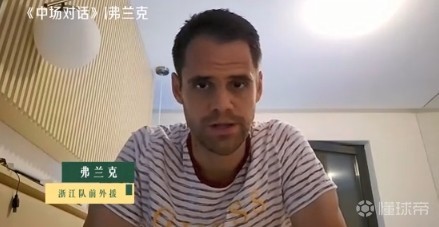 弗兰克：世界杯看好西班牙或阿根廷夺冠，其中我倾向于西班牙