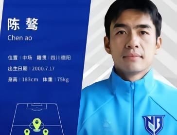 官方：宁波队签下中场陈骜，球员上半赛季效力于苏州东吴