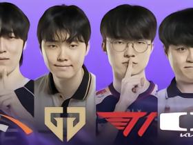 LPL今年前景如何？LCK世界赛出征队伍：HLE、GEN、T1、DK封面