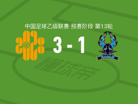 深圳二零二八3-1杭州临平吴越，黄梓舜破门，黎乐航建功