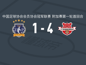 辽宁盛京新锐4-1大胜昆山张浦竞技，批尔卡尼-尼加提两球，杨健梅开二度