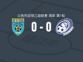 夏普尔霍0-0哈萨隆，双方破门乏术