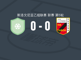 贾德兰德卡尼0-0塔博塞扎纳，平分秋色
