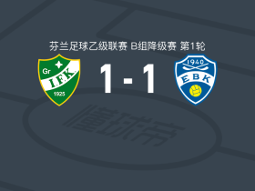 格力夫克1-1EBK埃斯波，P. Jaasvuo打破僵局，joni mustalampi扳平