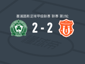 五月二十九日团结2-2波勒米迪奥，卢安-帕特里克破门，拉沙安-费尔南德斯扳平
