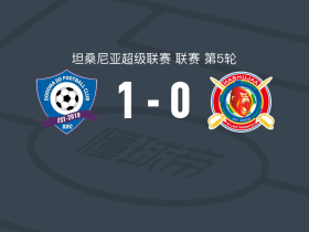 多多玛吉吉FC1-0马舒贾
