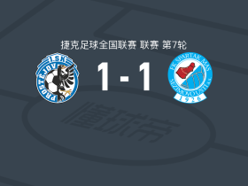 普罗斯特约维1-1塔波斯科，哈韦尔破僵，Dominik Fiser扳平