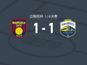 阿里蒂斯1-1维尔纽斯投资