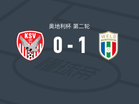 WSC赫塔韦尔斯1-0卡芬堡，沙欣打进全场唯一进球