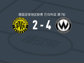 贝豪森4-2逆转拜列治，Jannis Turtschan、Marc Sodji破门