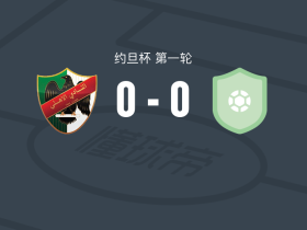 安曼国民0-0沙巴哈瓦拉，双方握手言和